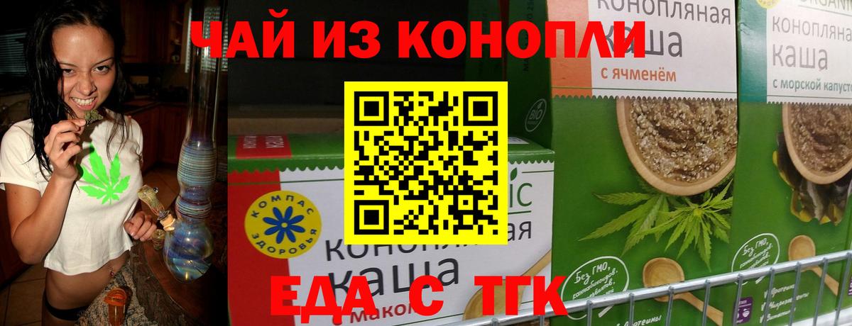 Cannafood конопля  Вход с VPN  Богородск 
