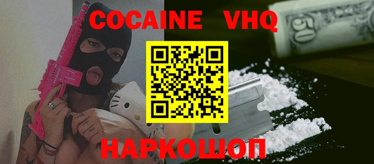 COCAIN Эквадор  Вход с VPN  Богородск  COCAIN  Cocaine Эквадор 