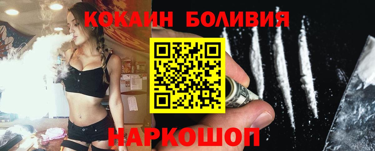 Кокаин FishScale Богородск