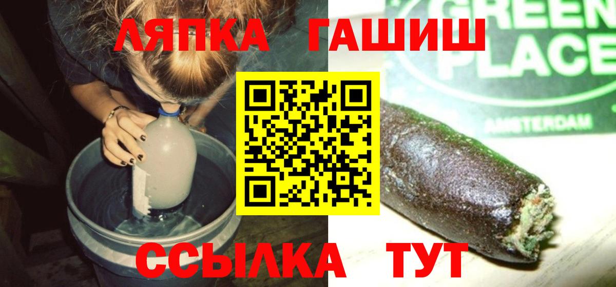 ГАШ  Вход с VPN  Богородск  ГАШ гарик  ГАШИШ VHQ 