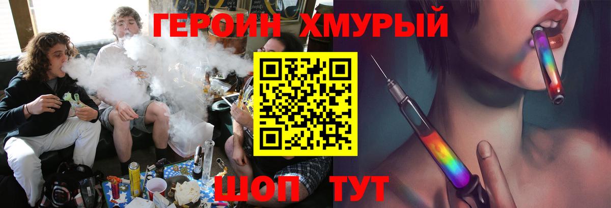 Героин афганец Богородск