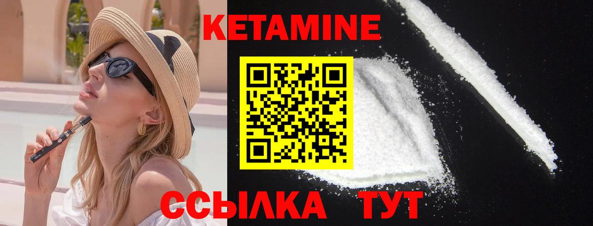 Богородск  КЕТАМИН VHQ  КЕТАМИН ketamine  Вход с VPN 