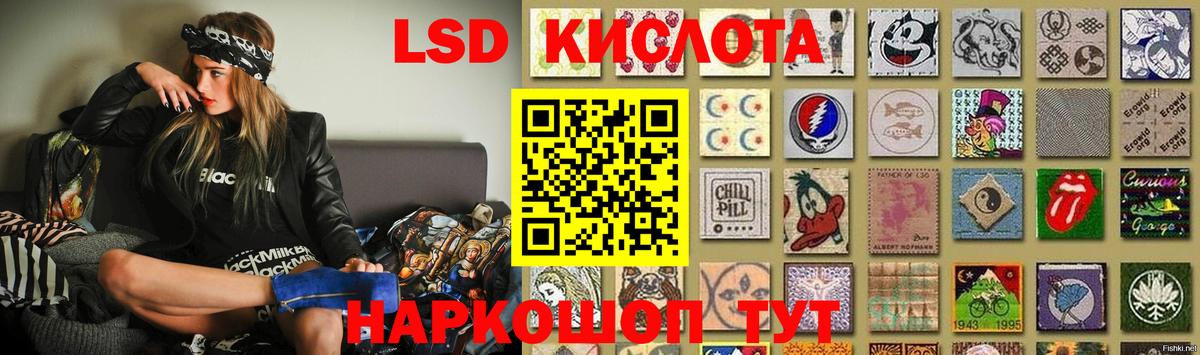 LSD-25 экстази кислота Богородск