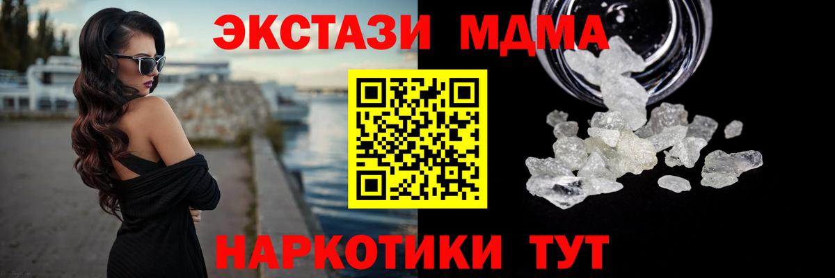 MDMA  Вход с VPN  Богородск  МДМА VHQ  МДМА молли 