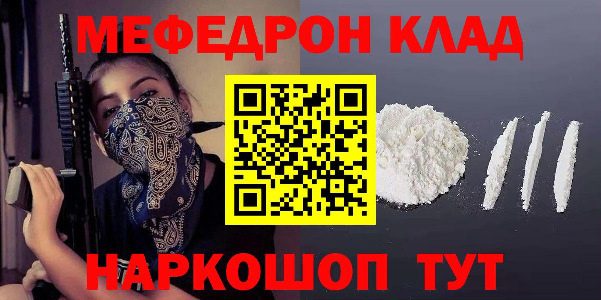 Богородск  Меф VHQ  Мефедрон  МЕФ  Мефедрон мука  Вход с VPN 