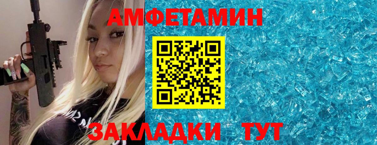 Первитин Methamphetamine Богородск
