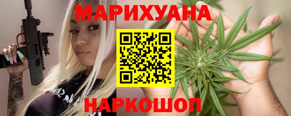 Шишки марихуана индика  Вход с VPN  Богородск  Канабис планчик  Марихуана тримм 